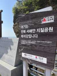 그림같은 사진을 얻을 수 있는 변산 채석강🌊