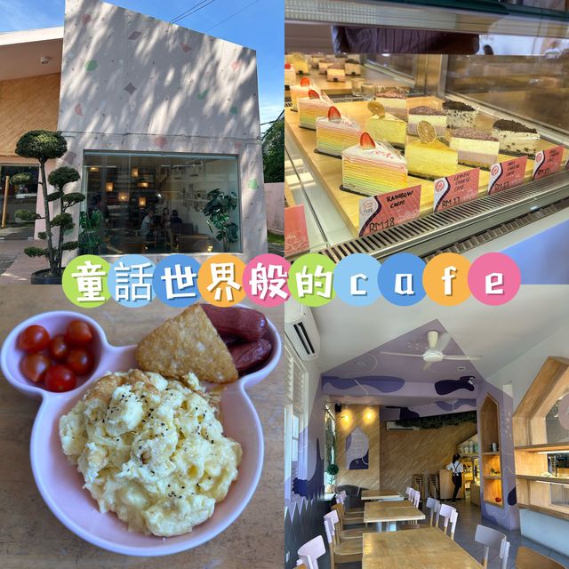 童話世界般的cafe ☕️🍵🍰🍮