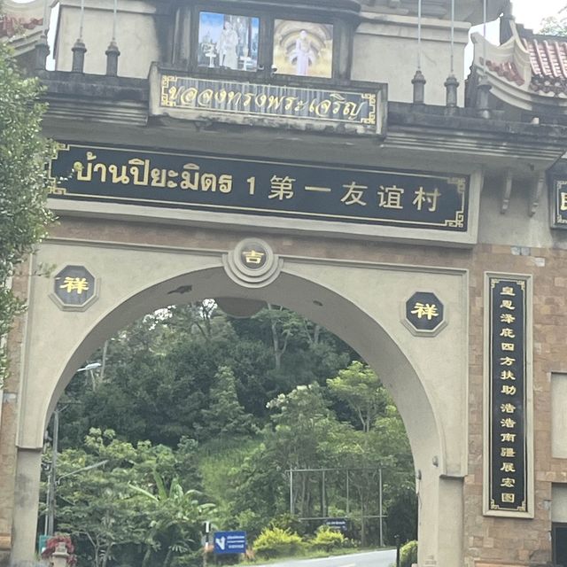 อุโมงค์ปิยมิตร
