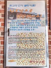 든든하고 건강한 아침식사로 딱! 음성 외할머니집✨️