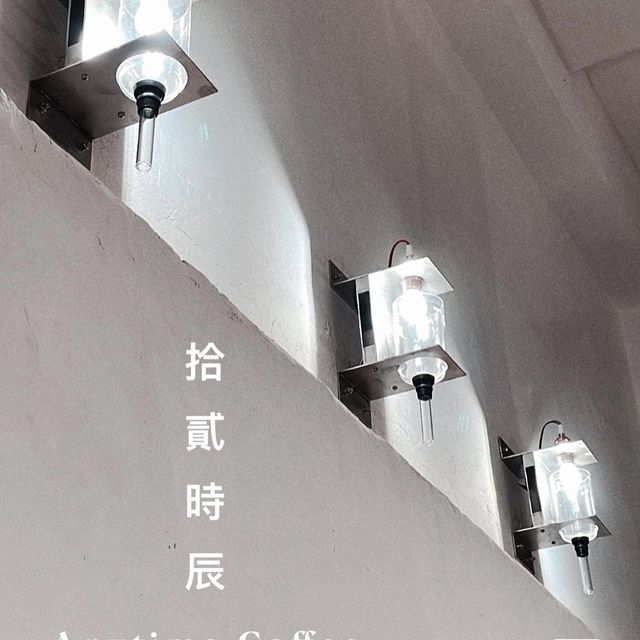 澳門首間24小時不打烊極簡風咖啡店 🕗