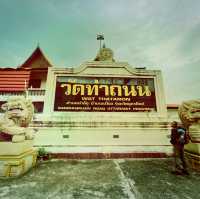 เดินทางรถไฟ อุตรดิตถ์🚂