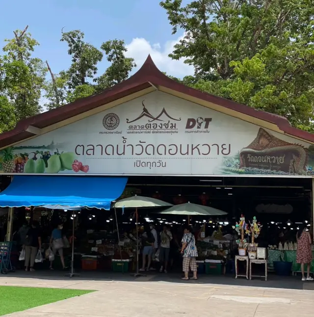 ตลาดน้ำวัดดอนหวาย