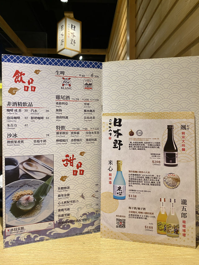 繼續食「日本野」! 繼續食「日本野」!