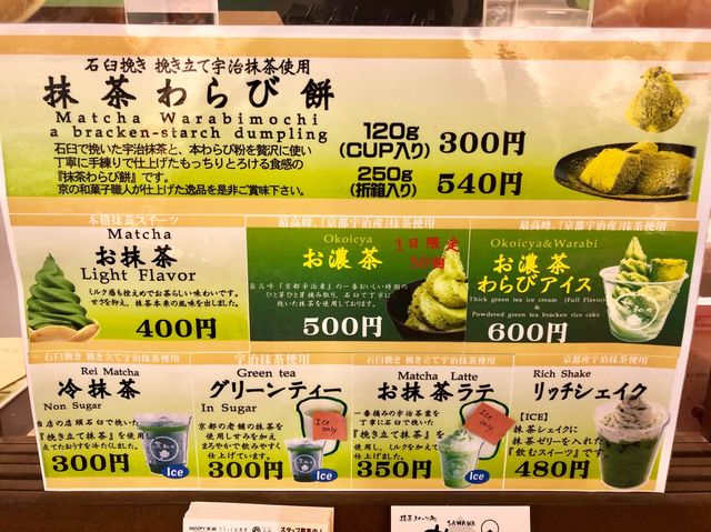 日本宮島｜表參道商店街美食