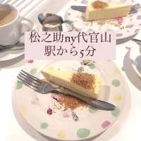 代官山　松之助 N.Y