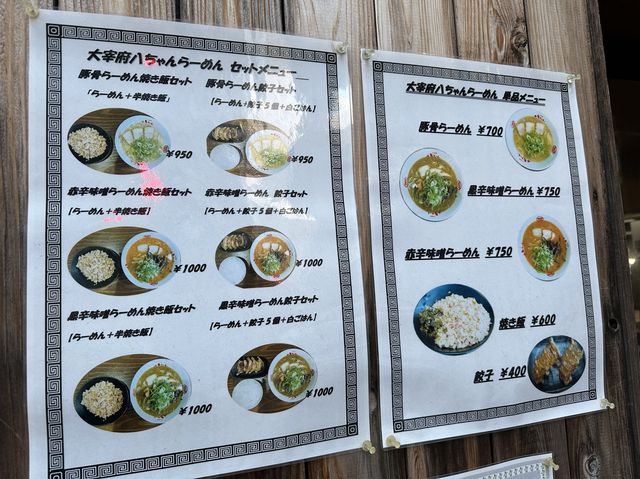 福岡・天神。3つの味から選ぶラーメン『太宰府 八ちゃんラーメン 天神店』