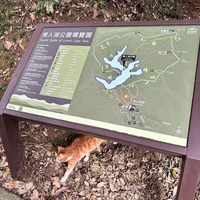 基隆 情人湖公園 及 大武崙山
