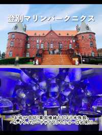 【北海道】行ってよかった登別温泉のおすすめスポット♨️