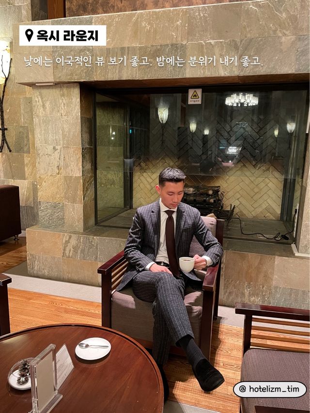 강원도 평창에서 럭셔리함 즐기기 👔✨