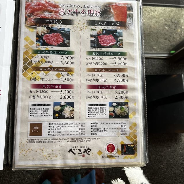 日本| 山形| 白雪銀山溫泉米澤一天遊 | 一生不能錯過的地方