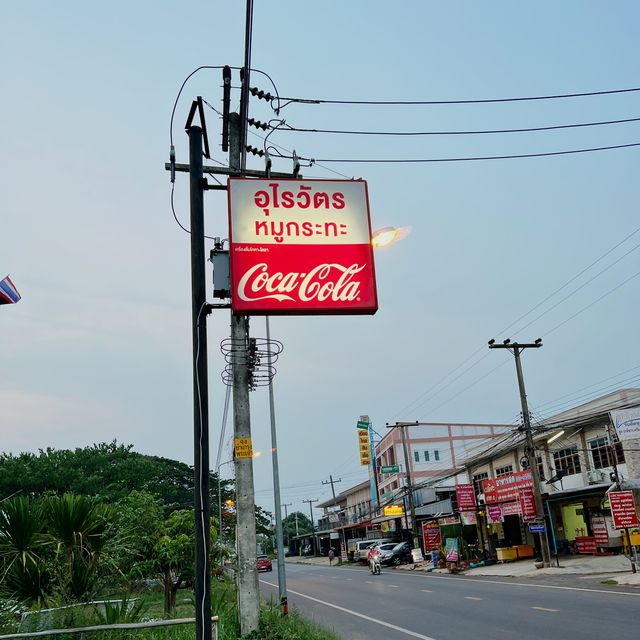 ร้านหมูกระทะรสเด็ด อุไรวัตรหมูกระทะ