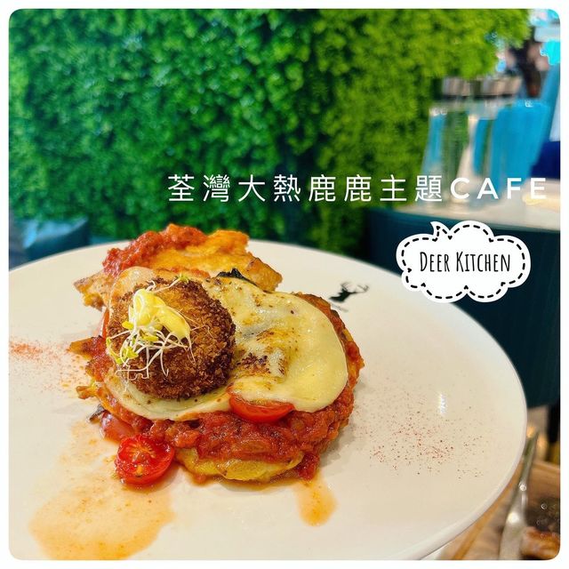 大熱鹿鹿主題🦌荃灣森林系特色cafe☕️