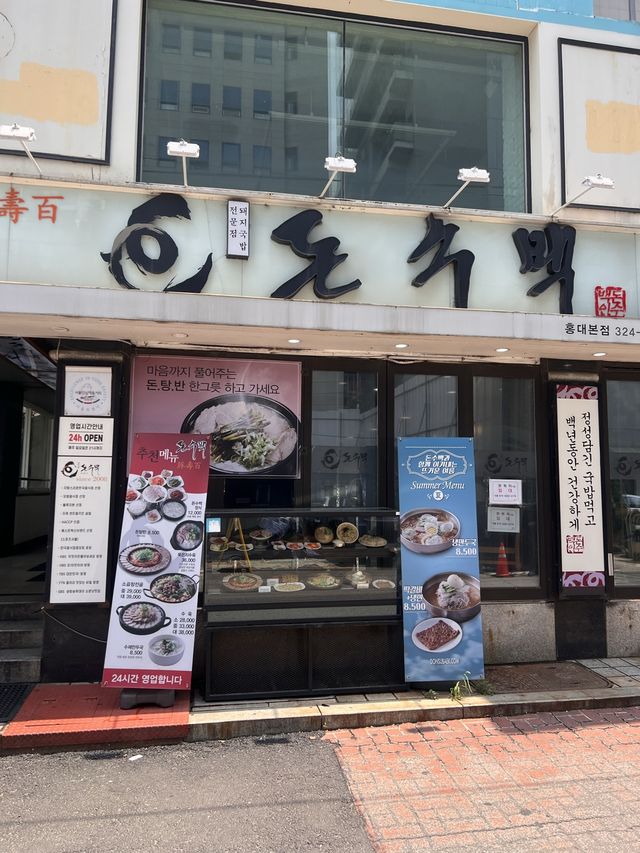韓国/ソウル【弘大】コスパ最高！定食屋さん