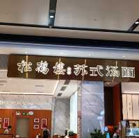 松鶴樓蘇式麪食