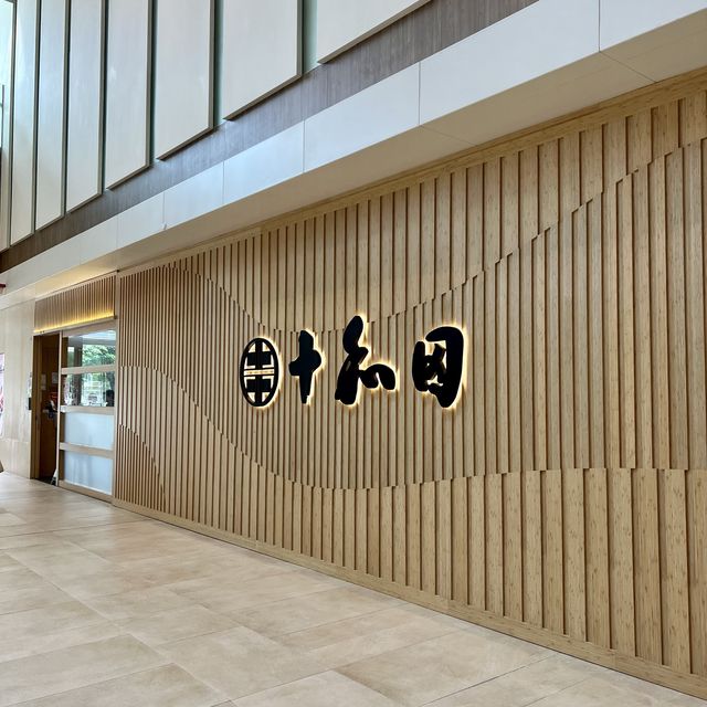 🇭🇰科學園 幽靜園境壽司店 🍣 