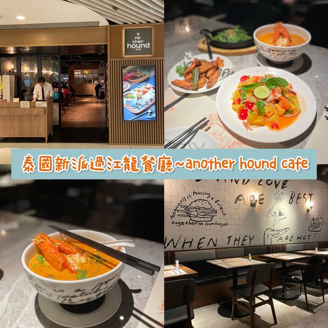 香港沙田｜泰國新派過江龍餐廳🇹🇭🍴