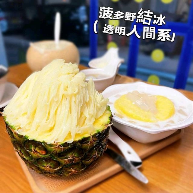 大圍宵夜, 糖宮甜品專門店