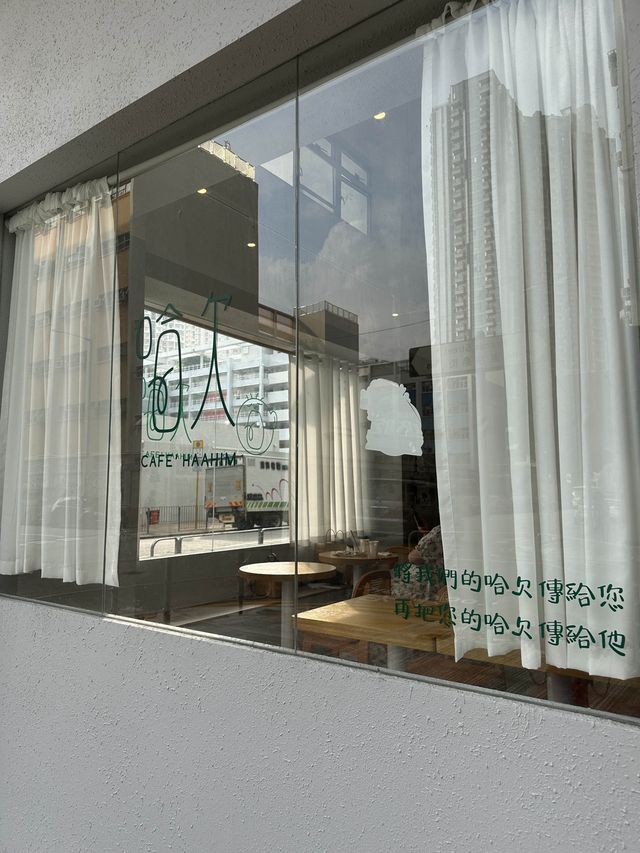 長沙灣特色cafe 哈欠🥳