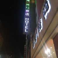 臺中創意時尚飯店