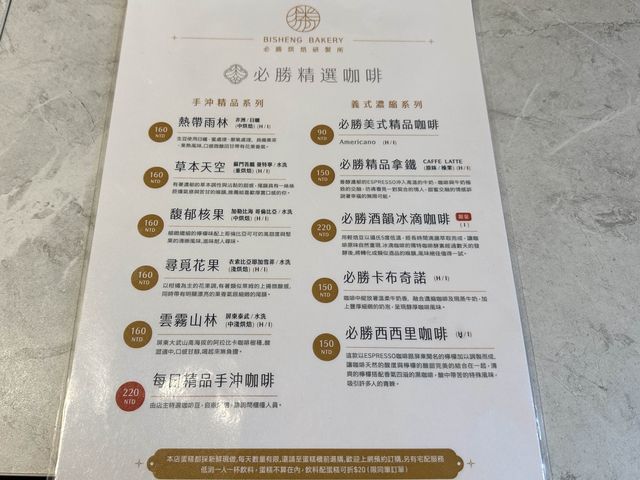 【2023 屏東美食】必勝烘焙研製所 巴斯克乳酪蛋糕系列 勝利星村