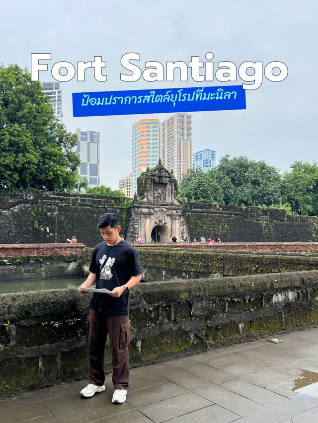 Fort Santiago ป้อมปราการเก่าแก่สไตล์ยุโรป