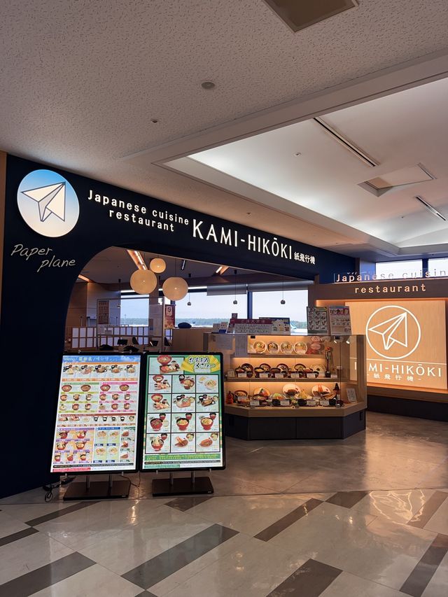 【成田空港】第二ターミナル　紙飛行機