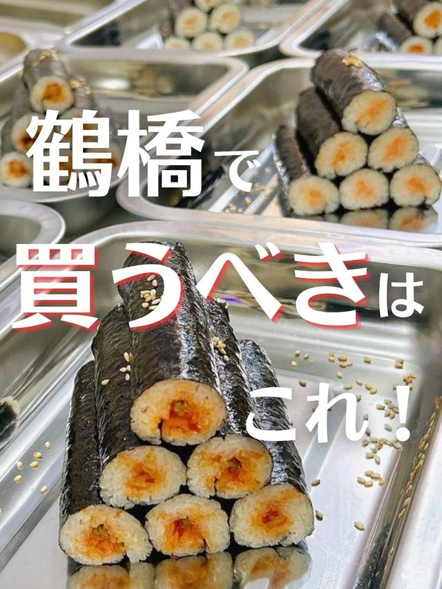 【大阪観光】鶴橋で本場に負けない巻き立てキンパを味わう！