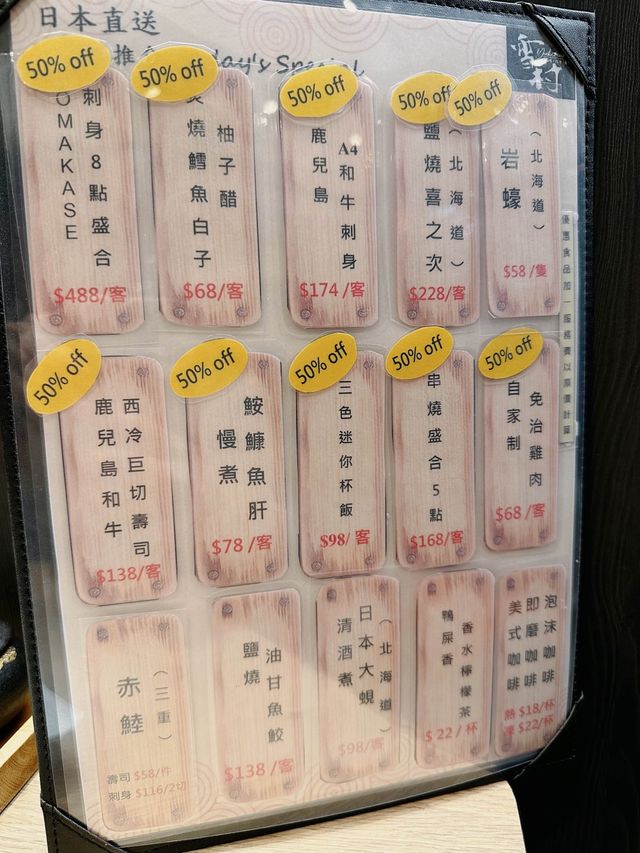 新開日本料理店 | 食物有半價優惠
