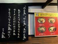 福岡・東区。何度でも替玉10円の豚骨ラーメン店『博多三氣』