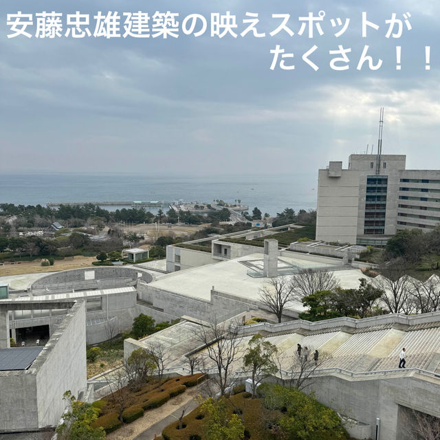 淡路島の映えにはココ！淡路夢舞台！