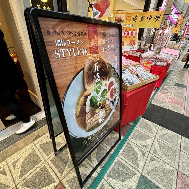【大阪・本町】本格派の札幌味噌ラーメン「麺スタイル谷本家」