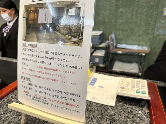 福岡・南福岡。温浴施設が無料で利用できます『南福岡グリーンホテル』  