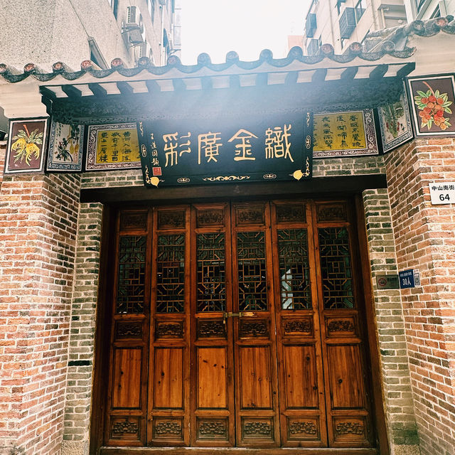 南頭古城🪭時尚潮流文創休閒熱點