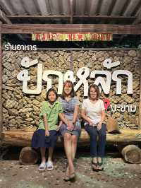 ร้านอาหารปักหลัก มะขาม 