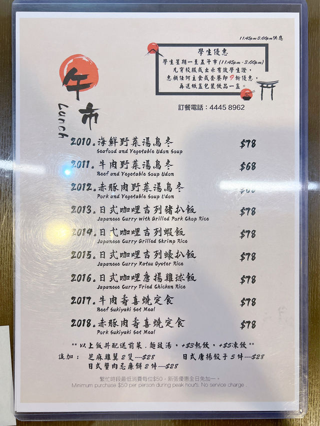 牛頭角新開性價比高日本餐廳