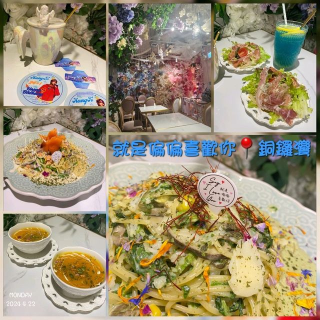 Say I Love You 就是偏偏喜歡你📍銅鑼灣