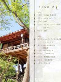 【栃木/那須】那須周辺車で回る大人旅