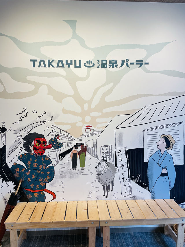【山形県】蔵王温泉で立ち寄りたいTAKAYU温泉パーラー
