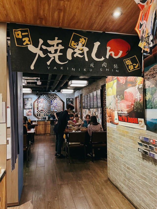 熟成和牛🍶清酒任飲
