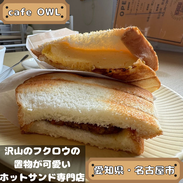 cafe OWL