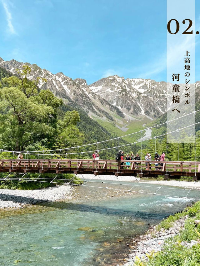 【長野・上高地】パスポートのいらないスイスへ🇨🇭