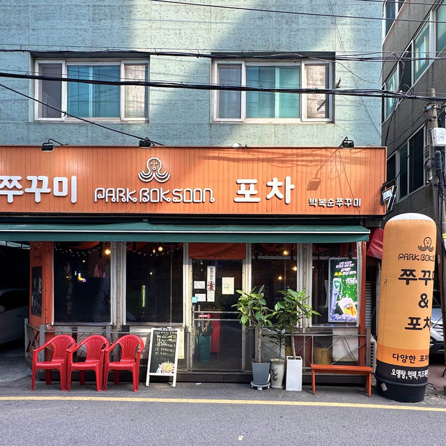 잠실 실내포장마차 박복순쭈꾸미