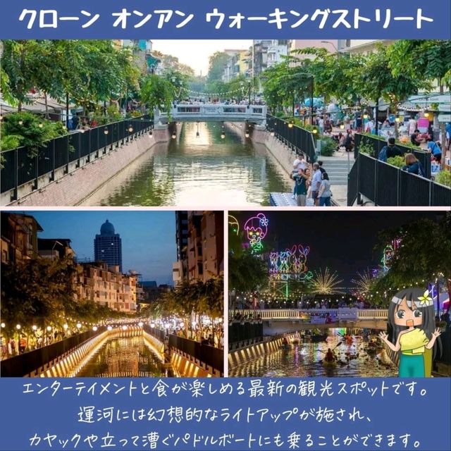 【バンコク】併せて行きたい！3大寺院周辺観光地