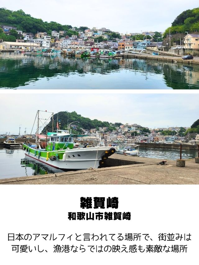 【和歌山】和歌山市観光スポットおすすめ9選