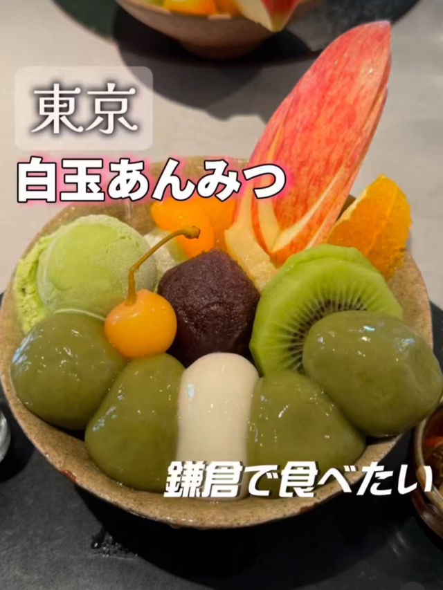 つるもち白玉✨