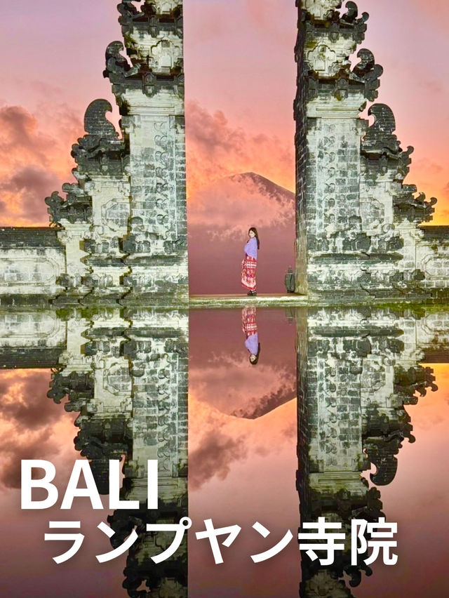 🇮🇩BALI ランプヤン寺院
