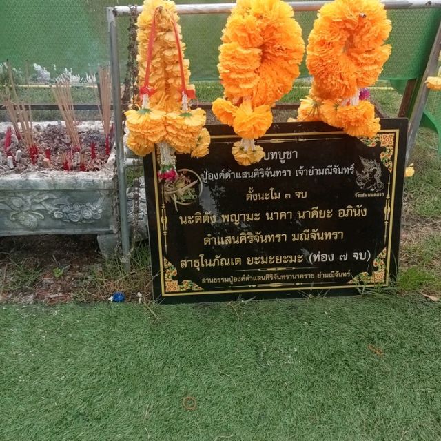 วังมนตรา องค์ดำแสนสิริจันทรา อ.เดชอุดม