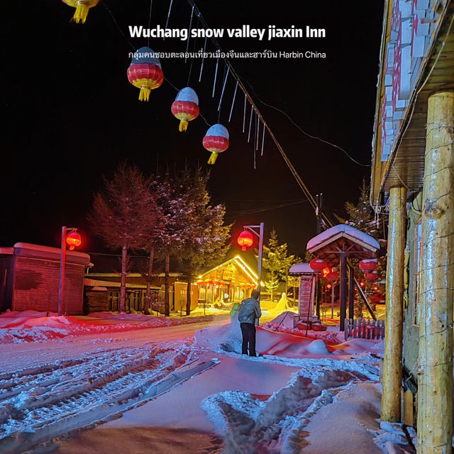 Wuchang Snow Valley Jiaxin Inn 😁ในโสนววัลเลย์