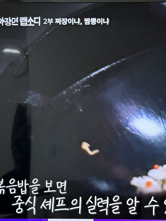 부산 기장 넷플릭스 짜장면 랩소디 ‘양자강’ 백종원 픽 볶음밥, 유린만두 강추!